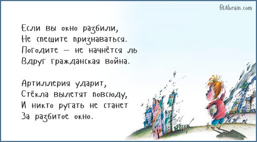 Вредные советы Григория Остера