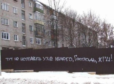 Ищите свет... 