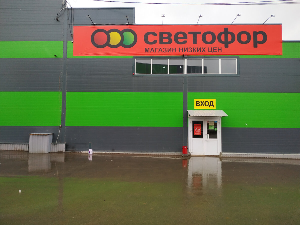 Светофор янино. Светофор магазин. Мебель в светофоре. Светофор Шушенское магазин. Светофор Тольятти.