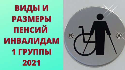 4 группа инвалидности рабочая или нет