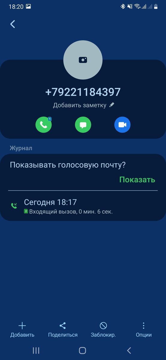 Скриншот вызова с сайта