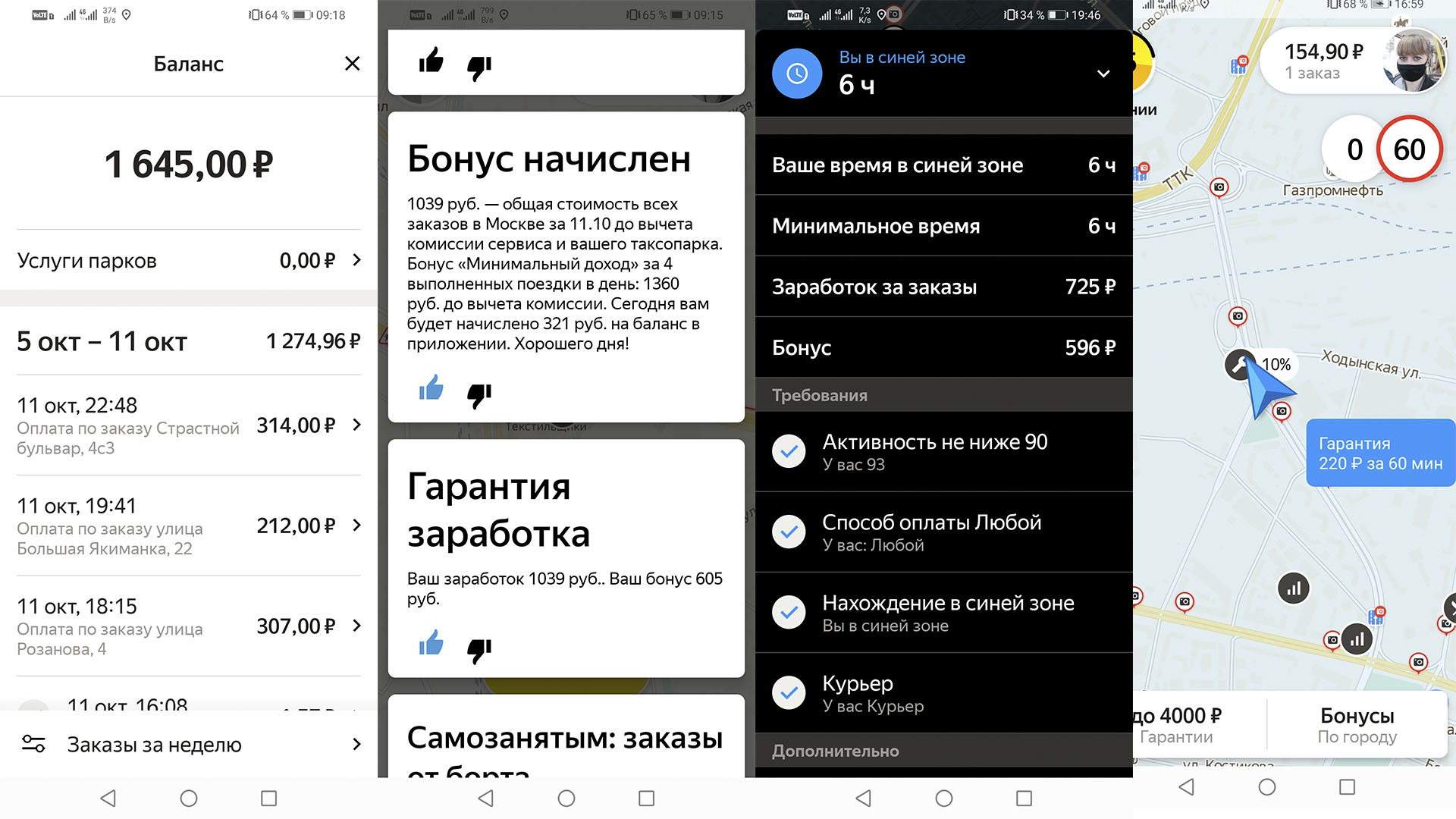 Какой график у курьеров яндекс Требуются пешие курьеры с ежедневной оплатой! Москва, Санкт-Петербург. в Санкт-П
