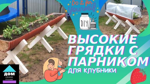 10 идей вертикальных грядок