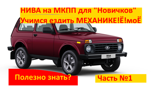 Вибрация нива легенд. Расход бензина Нива легенд 3 дверная. Покупатели Нивы легенд. Нива Легенда расход топлива на 100 км. Расход топлива Нива легенд