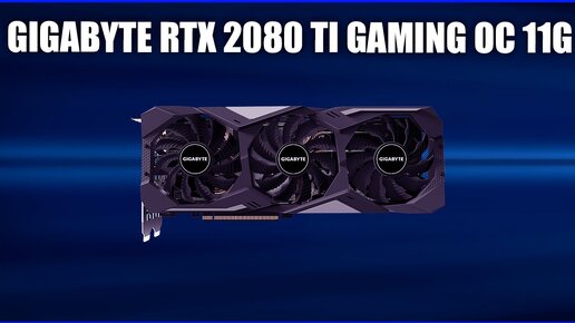 Gigabyte rtx 2080 hot sale ti gaming oc 11g