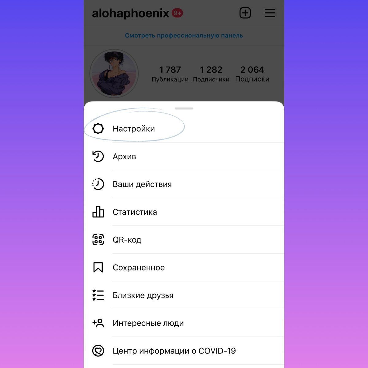 Чтобы открыть настройки просто нажмите в правом верхнем углу на три черточки 