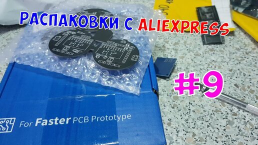 Распаковка посылок с AliExpress #9