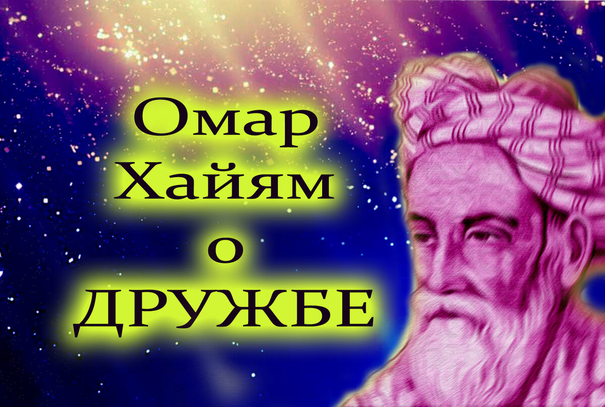 Статусы про дружбу и друзей для социальных сетей: более 50 высказываний