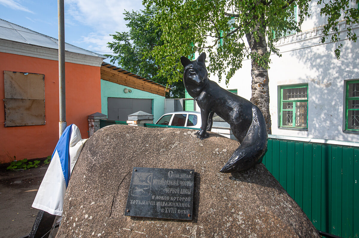 Памятник чёрной лисе - символу города, увековеченному на городском гербе. Тотьма, Вологодская область. Фото автора статьи 