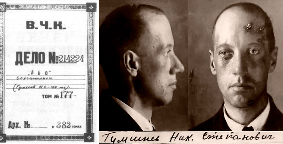 По ленинградскому делу был расстрелян н а. Гумилев 1921 расстрел. Николая Гумилева расстреляли.