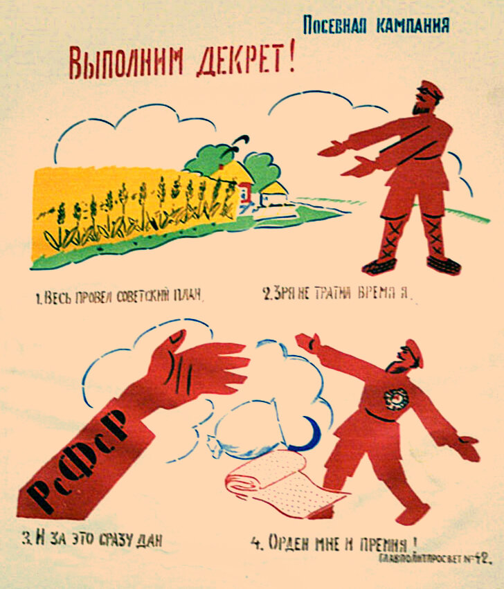 Один из плакатов