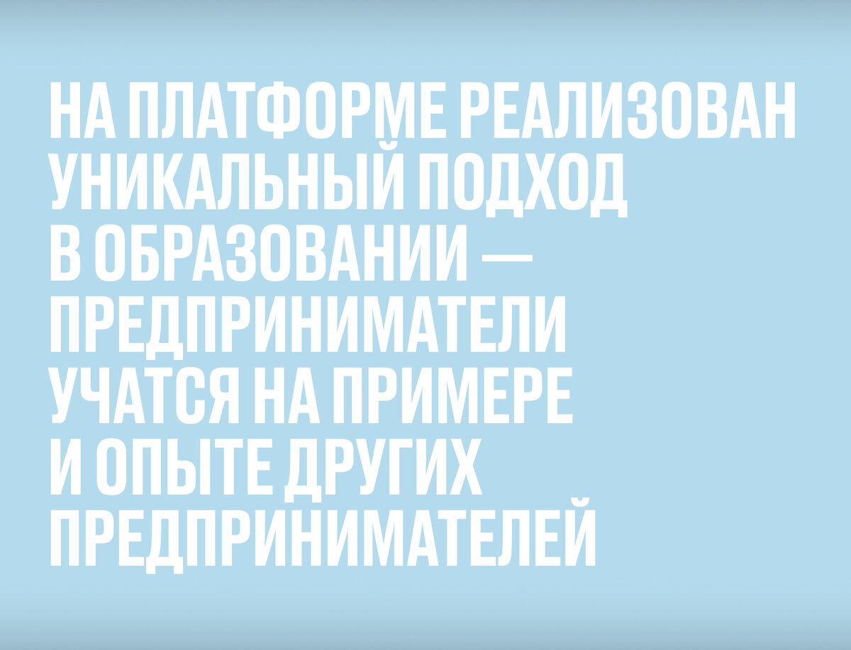 Курсы и кейсы Open Academy будут полезны новичкам в бизнесе, самозанятым, опытным предпринимателям
