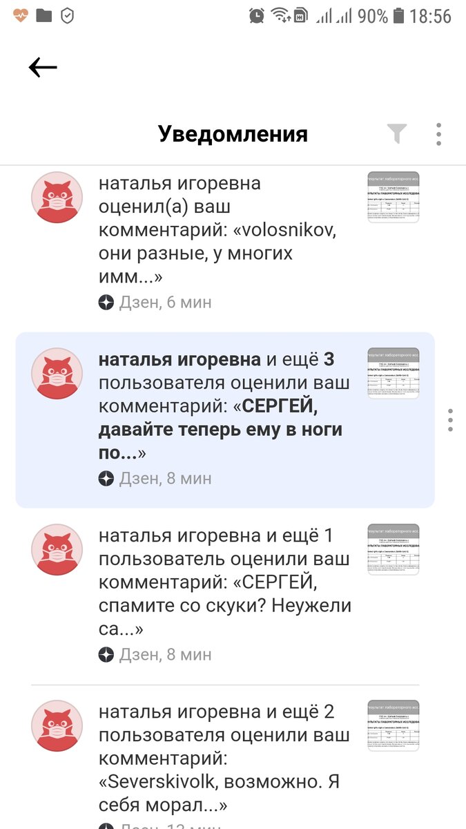 С виду - "сова", вроде, бы, мудрая птица. Однако, напакостить успела аж 9-ю (!) дизлайками к моим комментариям в одной лишь статье