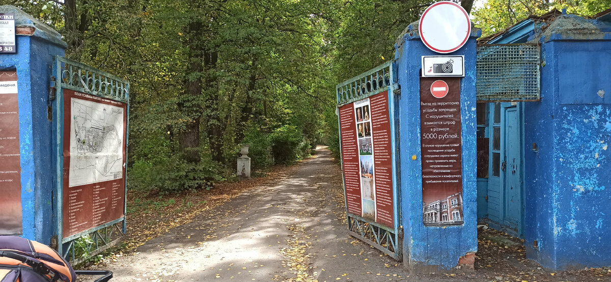Вход на территорию парка. Фото из личного архива