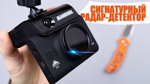 КОМБО ПУШКА с ALIEXPRESS! СИГНАТУРНЫЙ РАДАР ДЕТЕКТОР, GPS + ВИДЕОРЕГИСТРАТОР MARUBOX M700R!