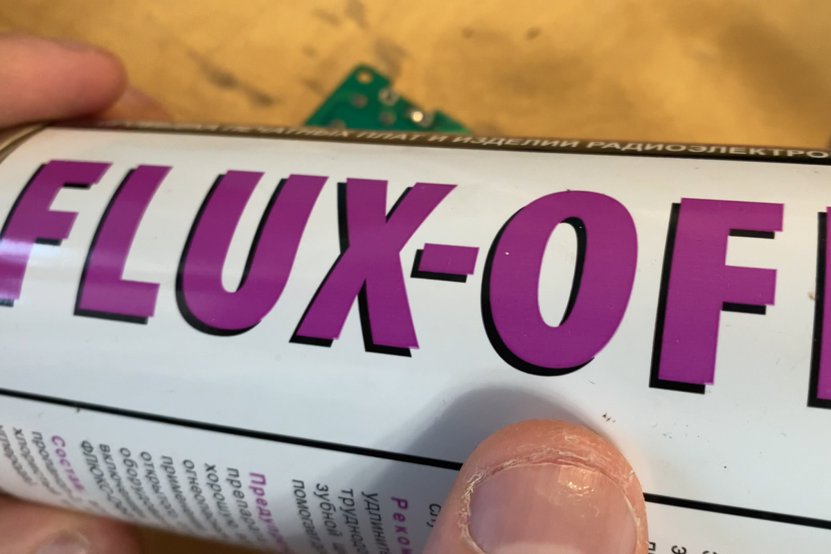 Очиститель флюса.