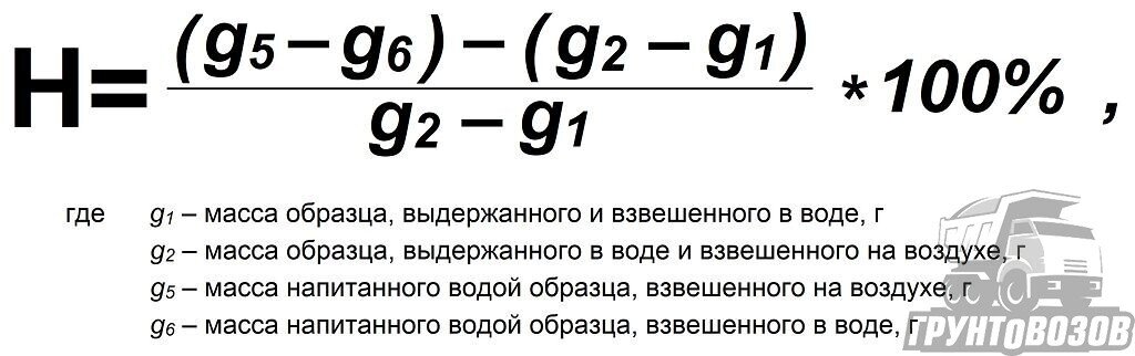 Формула для вычисления набухания асфальта