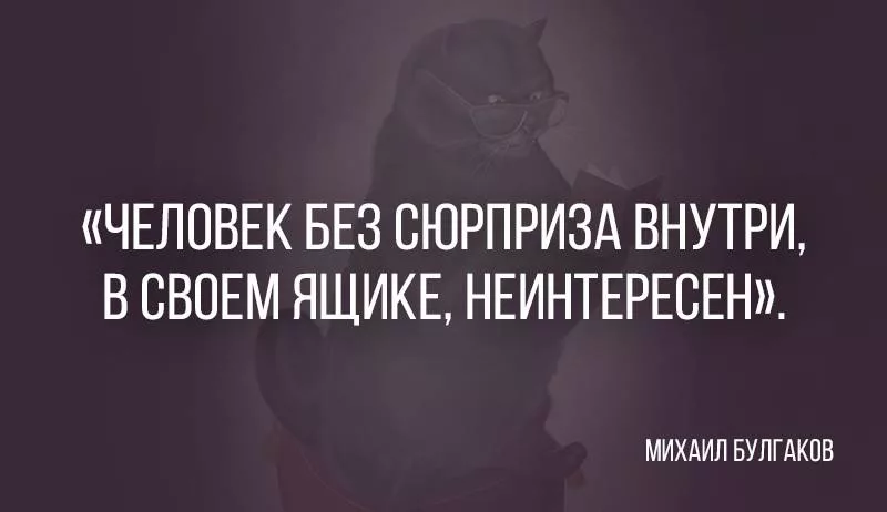 Никакой доказать. Цитаты Булгакова о жизни. Высказывания м. Булгакова. Булгаков цитаты. Михаил Булгаков цитаты.