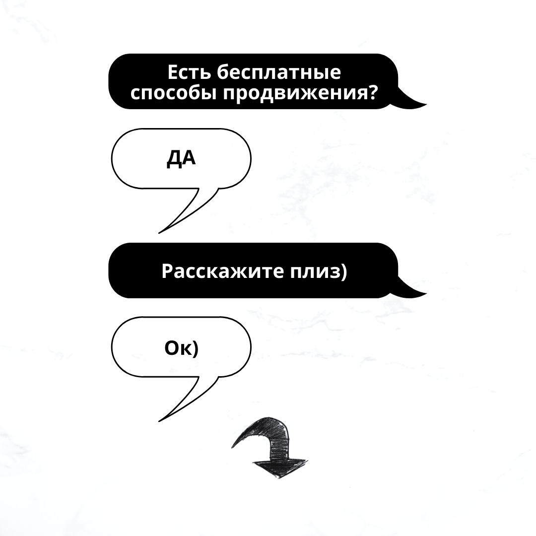 Зарисовка на тему "нам написали в директ" и вот что из этого вышло)