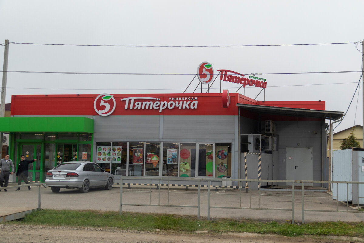 Магазин