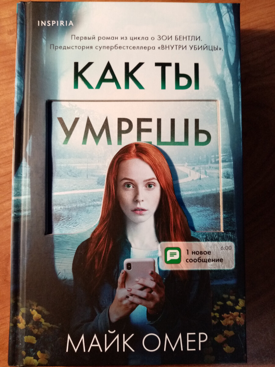 Книги майка омера