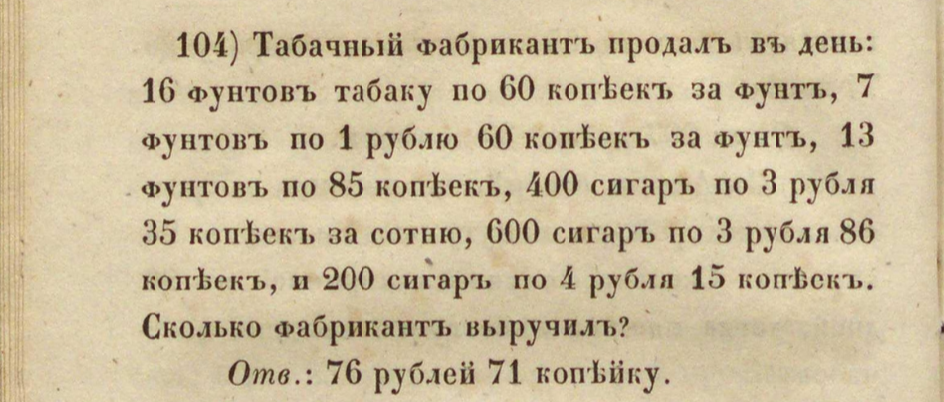 Сигареты, папиросы, сигары... первый сорт, второй... У молодого поколения глаза разбегались!