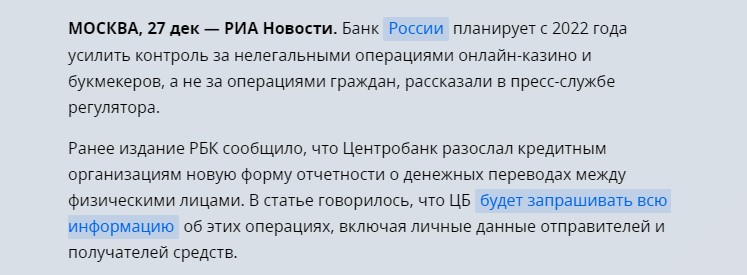 2-й год подряд ЦБ ужесточает с января контроль за операциями граждан. В 2021 году - 6 видов операций, в 2022 - уже 92