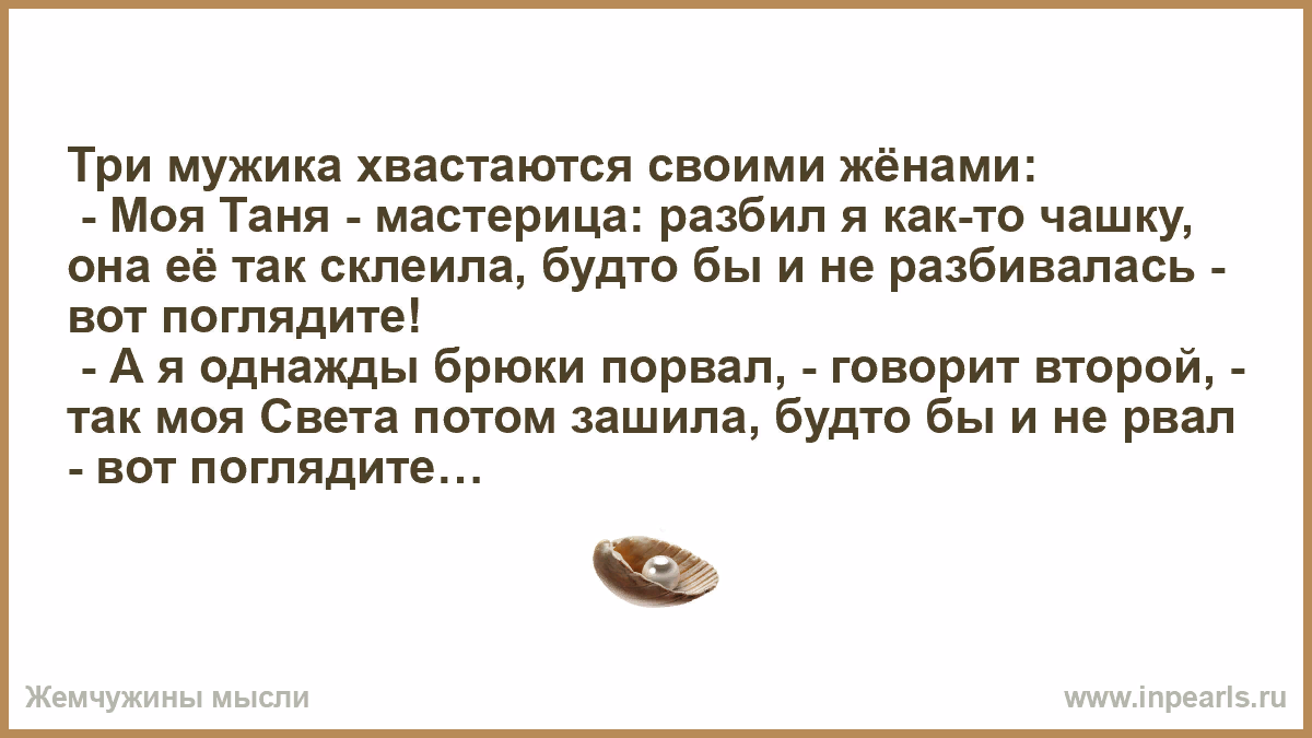Сезон хвастовства и показной бедности