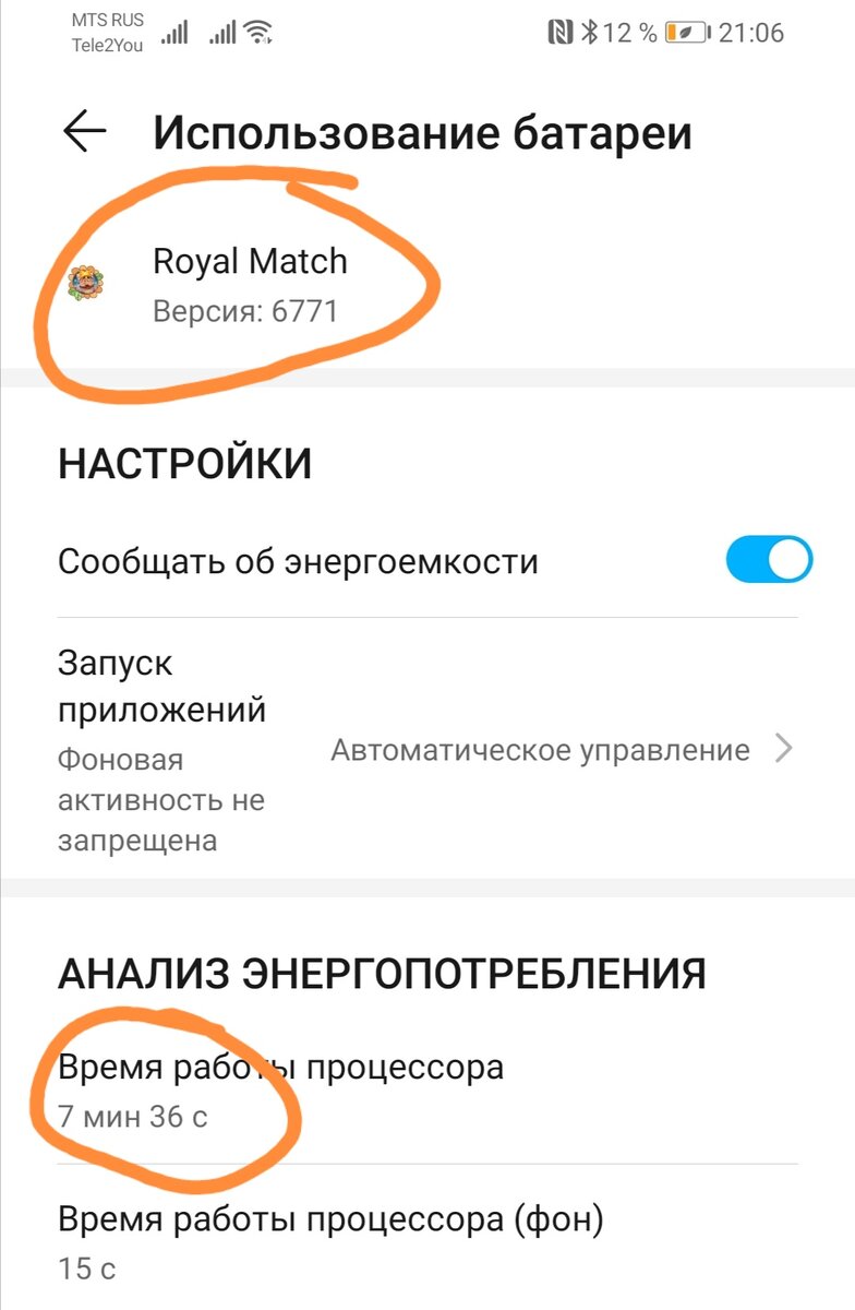 Немного тут