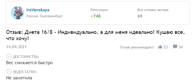 Отзыв о системе 16 на 8