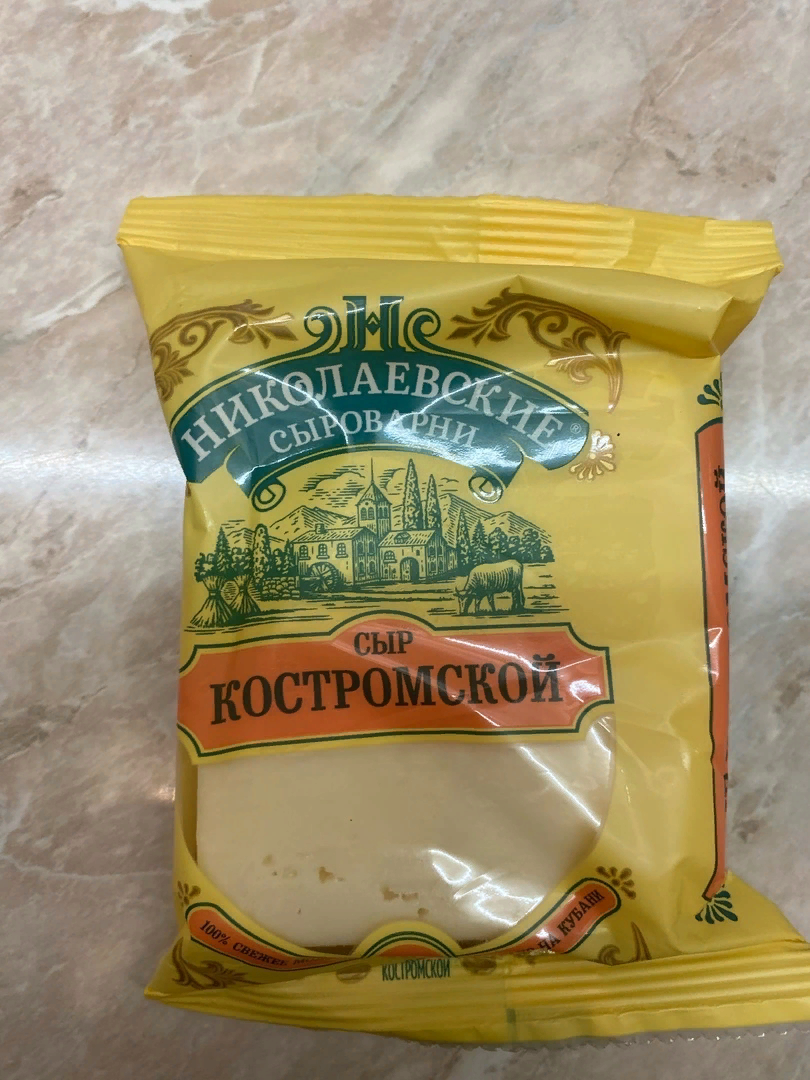 просто вкусный сыр.