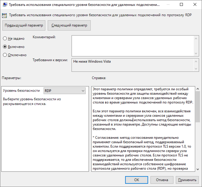 Ошибка проверки подлинности rdp windows