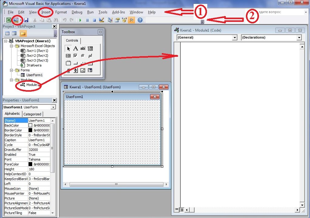Рисунок 2-Редактор VBA.