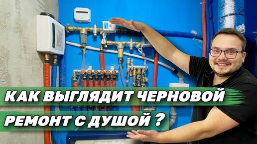 Черновой ремонт квартиры в новостройке | Черновой ремонт в новостройке ...