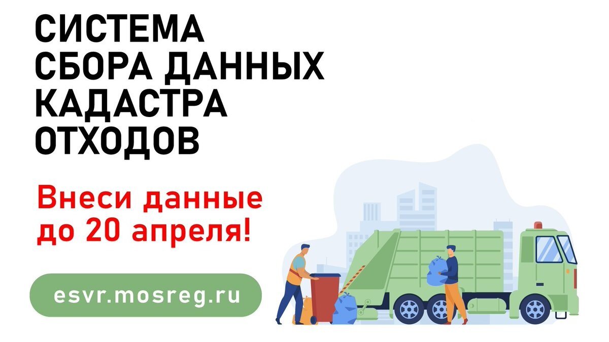 Кадастр отходов отчет