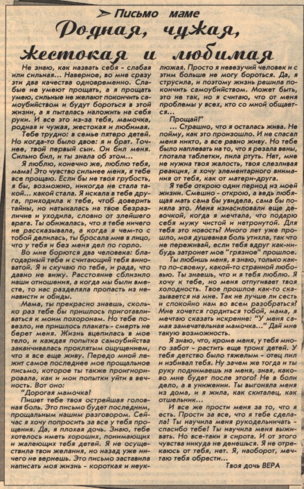 Фото из старой газеты с этой статьей.