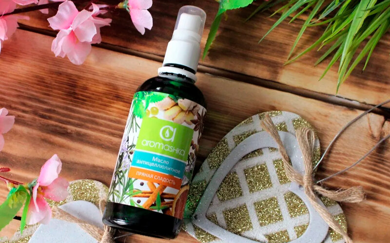Антицеллюлитное масло "Аромашка"