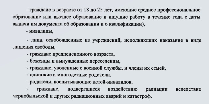 Депутаты в т, предложили ввести трудовые квоты на предприятиях. Пожилых работников, для.