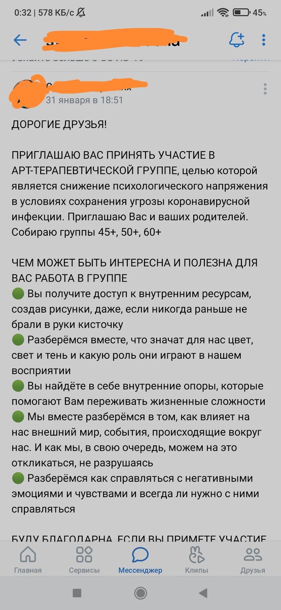 Мне в рекомендациях предлагают вот эту мадам. Один из её последних постов. Начало