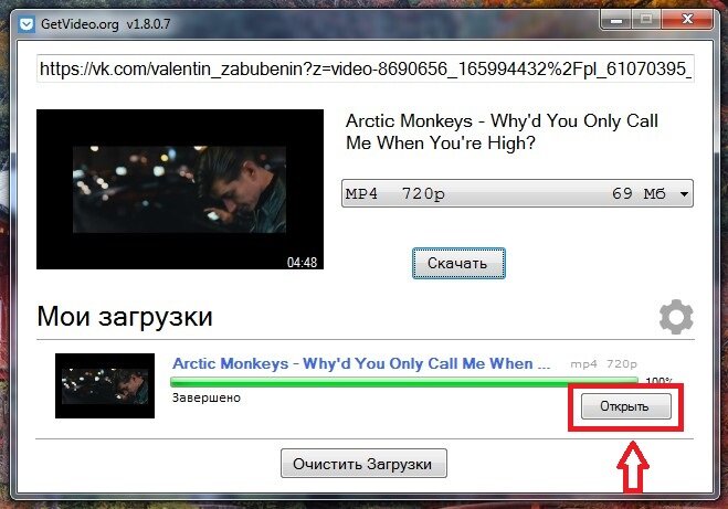 Загрузчик видео ВК – Скачать MP3, MP4 из Вконтакте