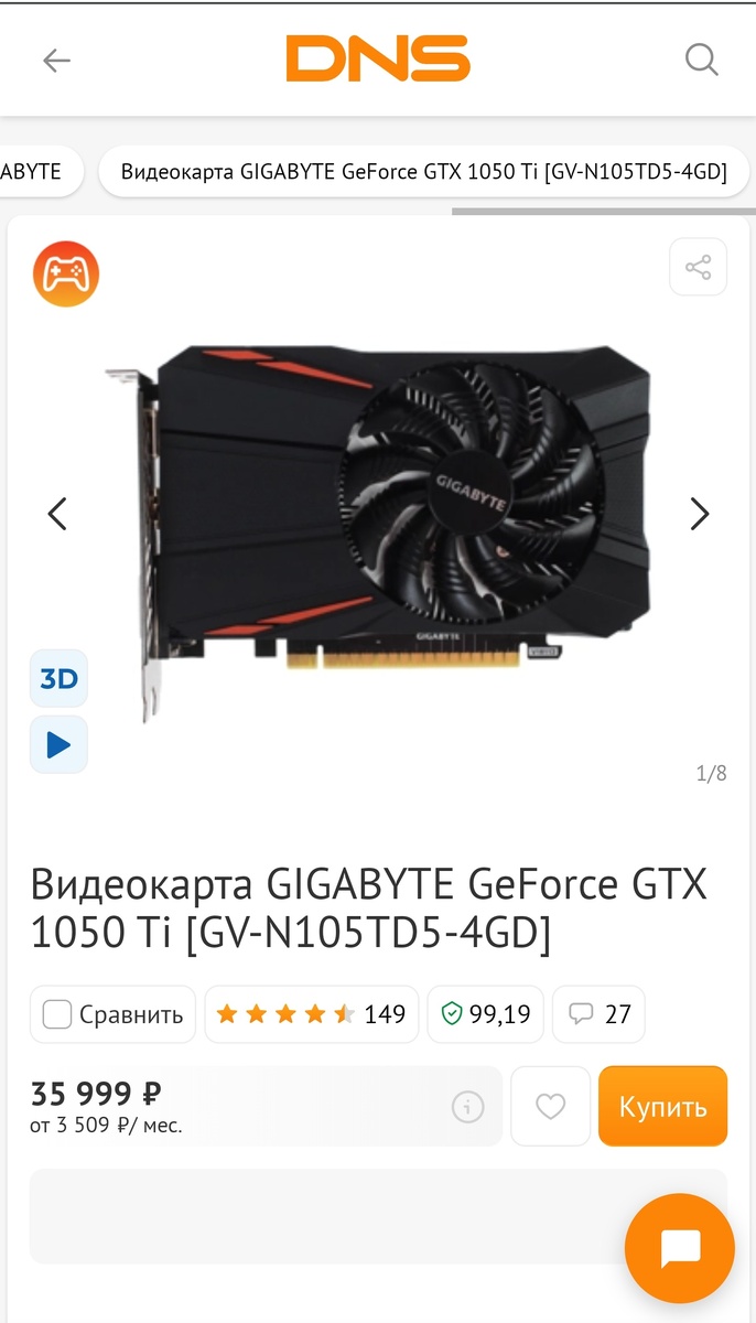 Как вам ценник на простенькую 1050? 