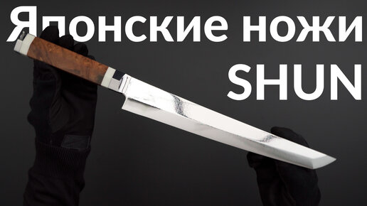 Японские кухонные ножи Shun Premier | Ножи KAI | Сталь VG-Max