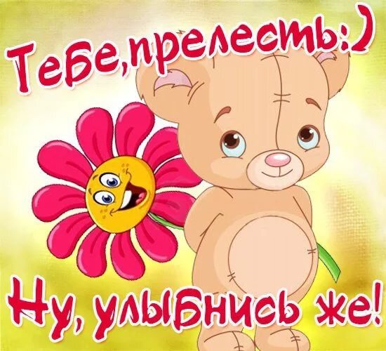Просто улыбнись картинки мужчине