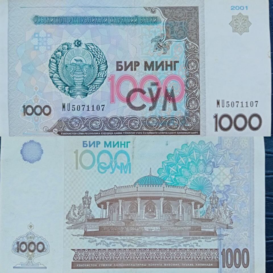 Купюры Узбекистана. 1000 Сум. 1000 Сум Узбекистан. 50 Сумов, 2001.