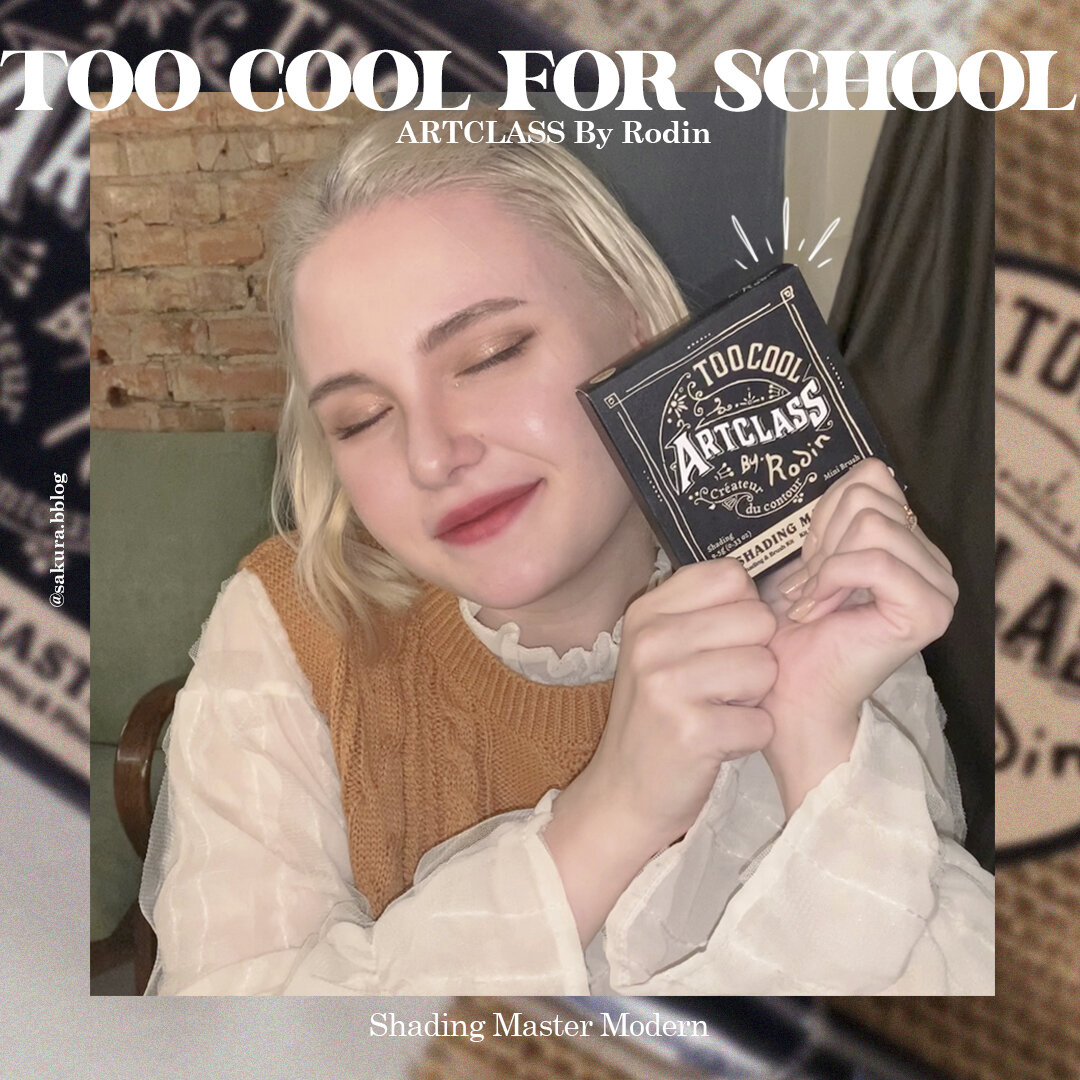 Too Cool For School - ARTCLASS By Rodin