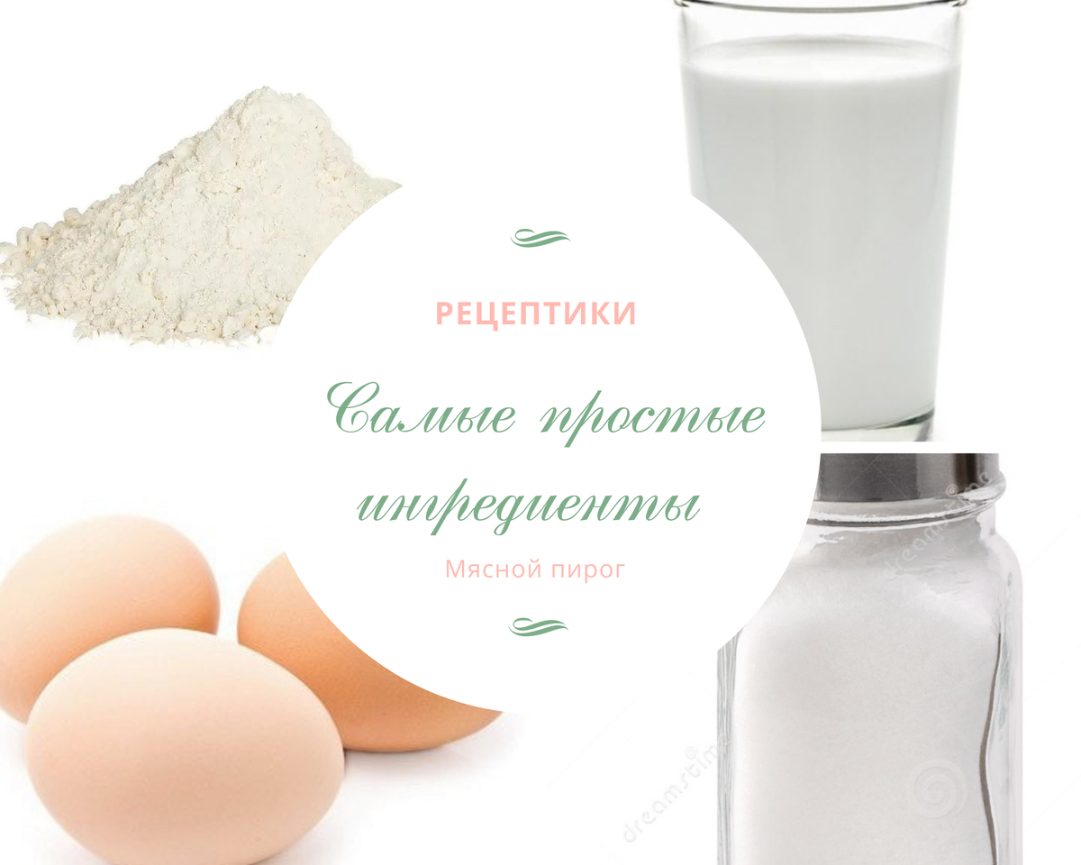 Ингредиенты - молоко 200 мл - яйцо 1 шт - соль сахар  - дрожи 7 г  - мука 400 г - растительное масло  3 ст л  
 Для начинки   
