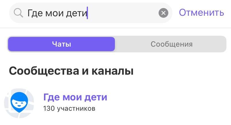 Как найти нас в чатах Viber