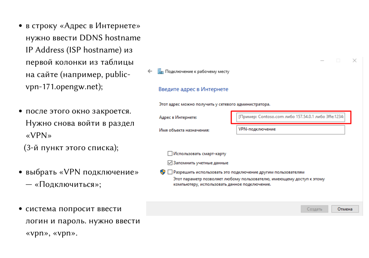 Настройка PPTP VPN соединения в Windows 10 SecureVPN