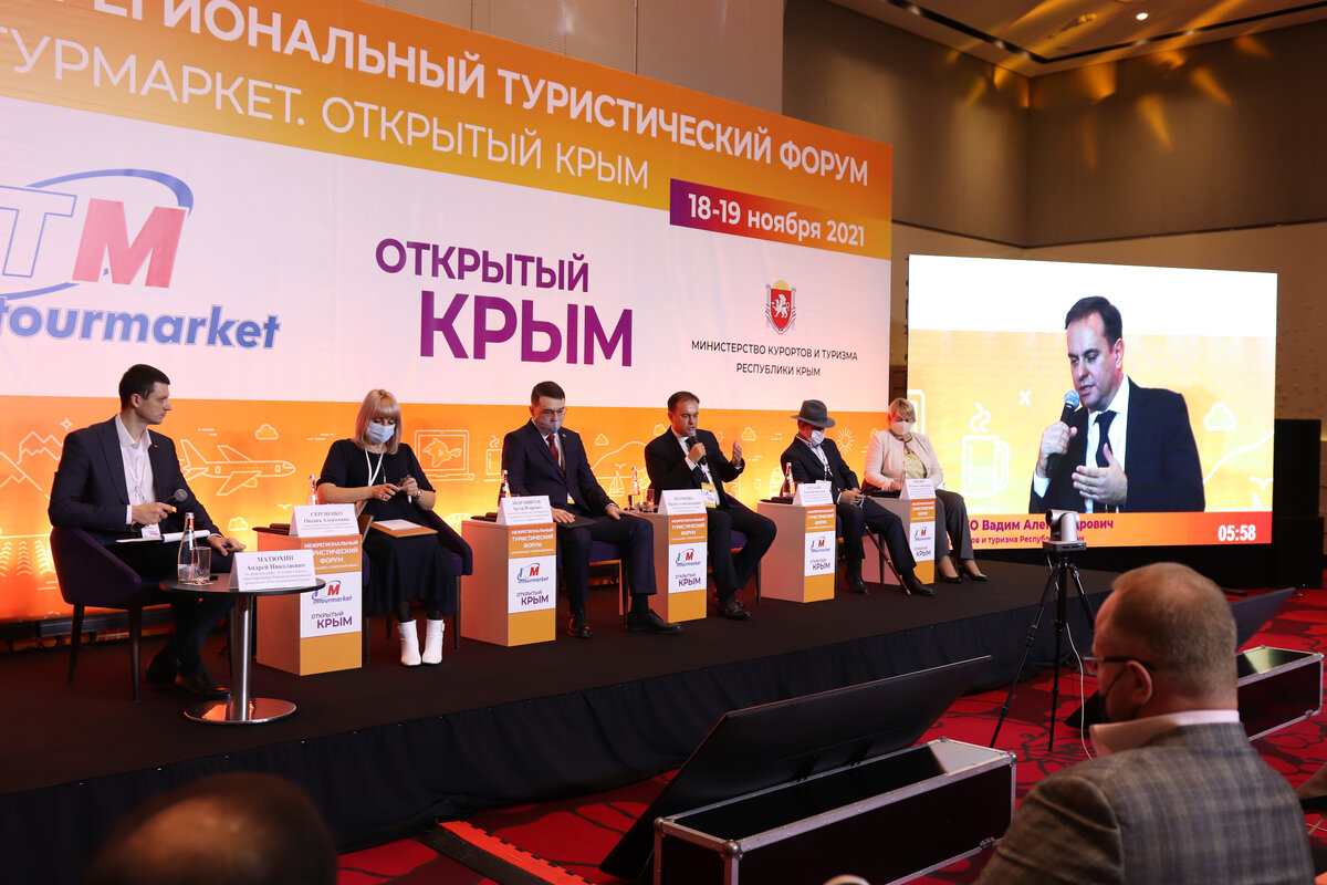 Межрегиональный туристический форум «Интурмаркет. Открытый Крым» // Туристический портал Республики Крым, Алексей Цесельский