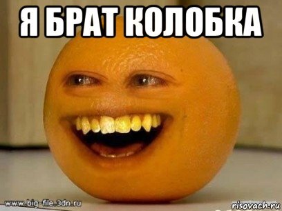 АПЕЛЬСИНОБОК